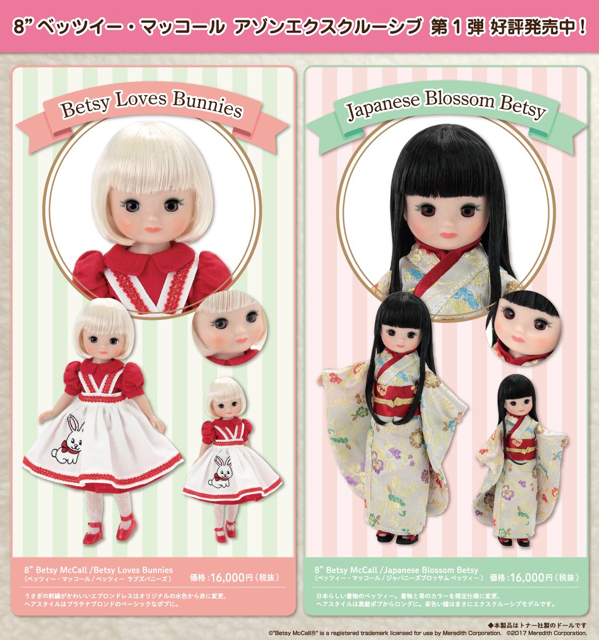 ベッツィー・マッコール/ベッツィー ラブズバニーズ （【楽天