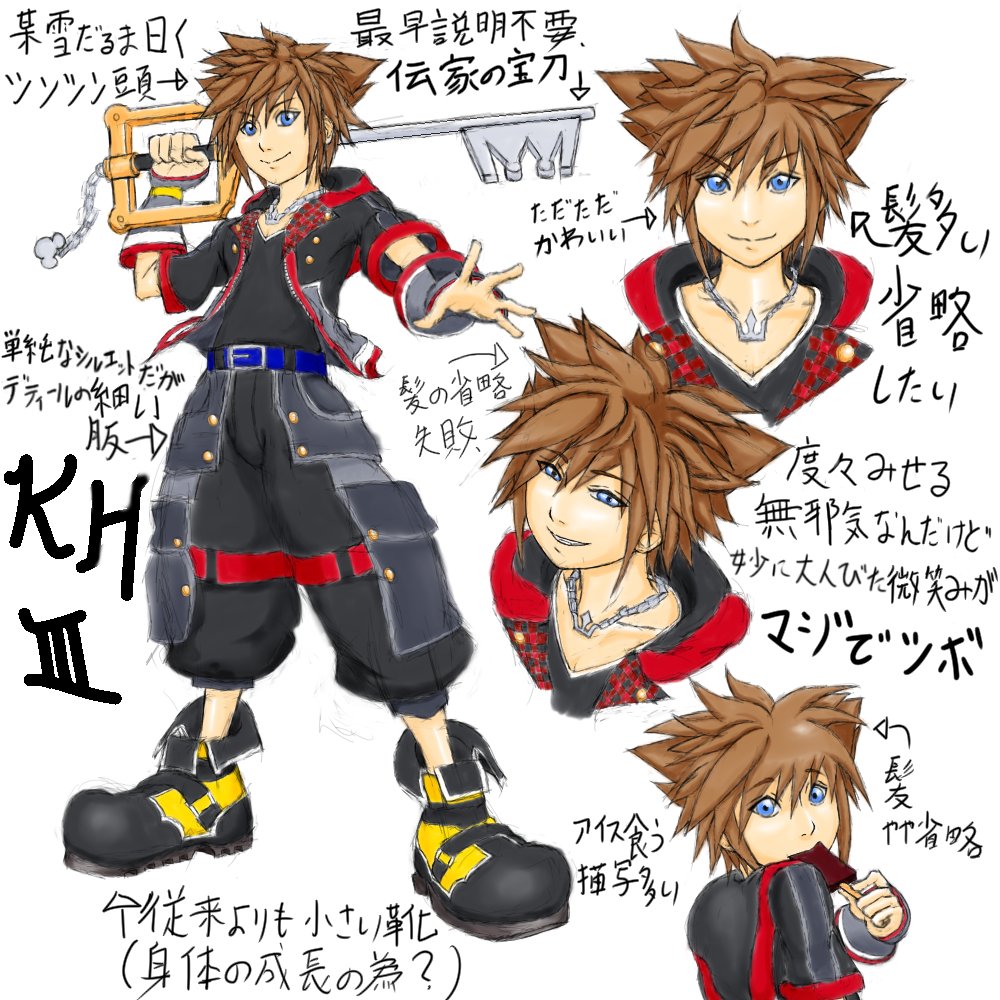 Kh ソラ試し描き Kingdomhearts3 キングダムハーツ3 K こうづの漫画