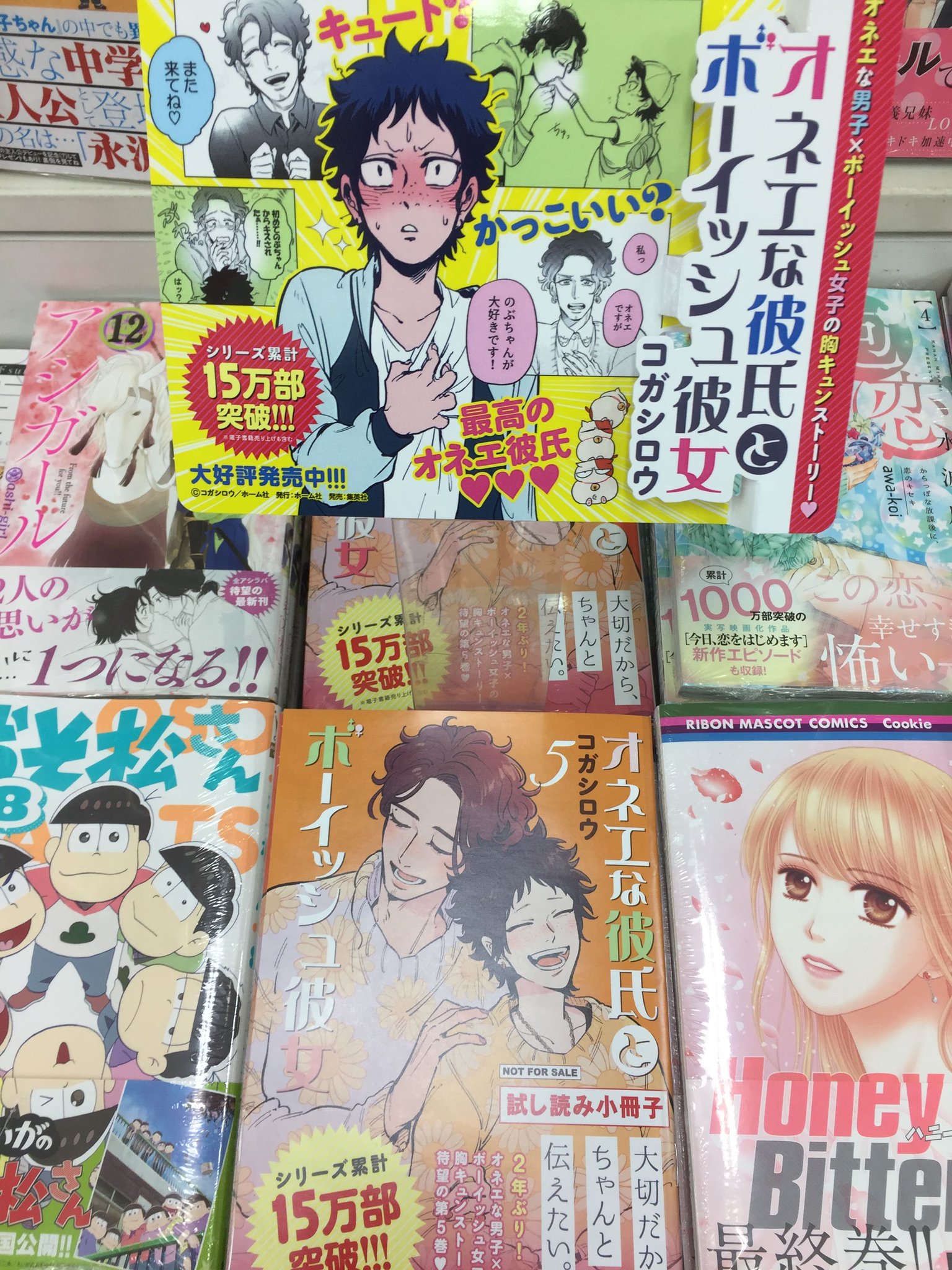 Uzivatel アニメイト名古屋 Na Twitteru サイン色紙展示中 本日 オネエな彼氏とボーイッシュ彼女 5巻 が2 月25日に発売されたばかりのコガシロウ先生より 直筆サイン色紙を頂きました 新刊コーナーにて展示中ナゴ 売り場にはpopやお試し読み Uzivatel アニメイト名古屋 Na Twitteru サイン色紙展示中 本日 オネエな彼氏とボーイッシュ彼女 5巻 が2 月25日に発売されたばかりのコガシロウ先生より 直筆サイン色紙を頂きました 新刊コーナーにて展示中ナゴ 売り場にはpopやお試し読み