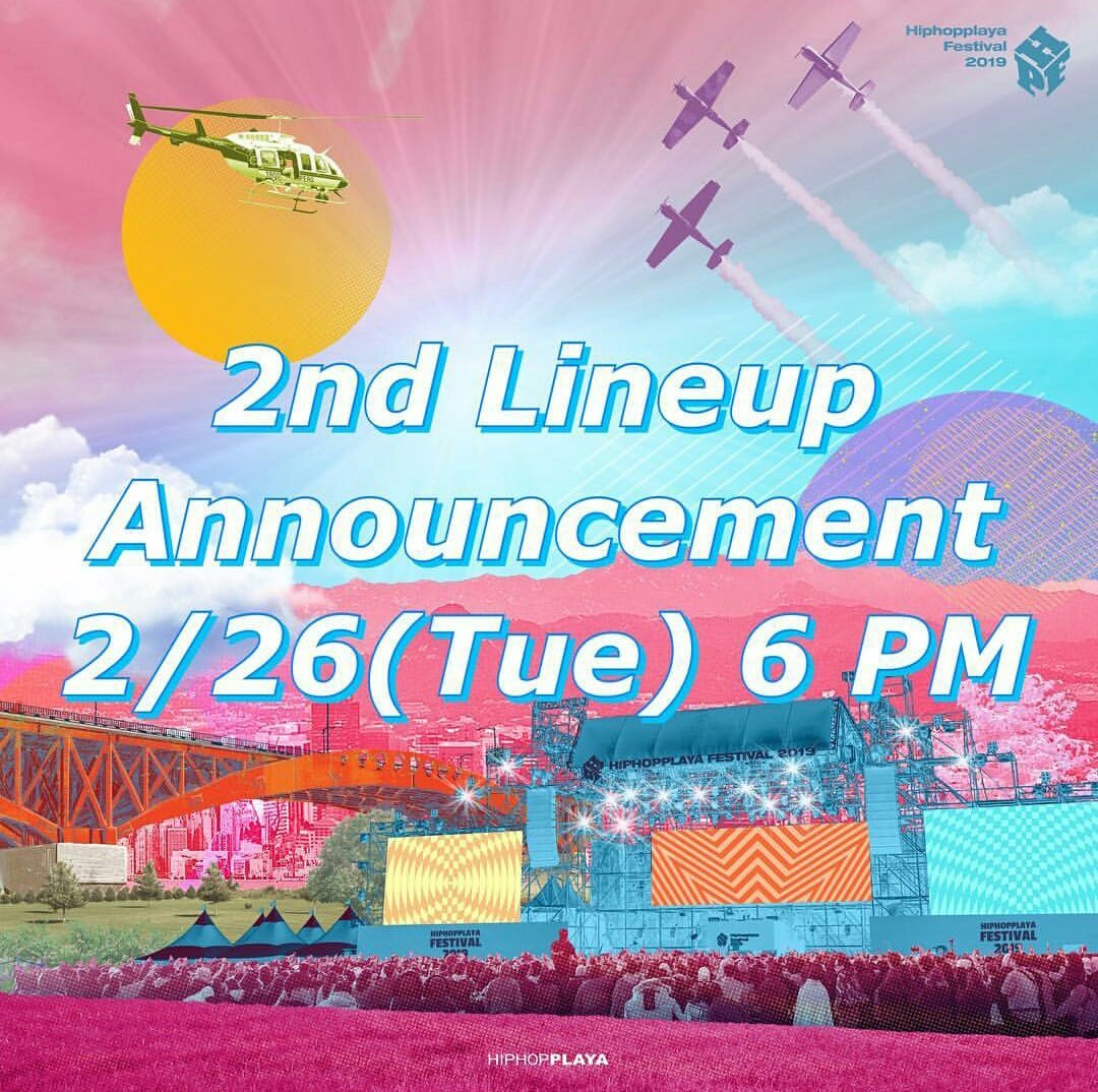 오늘 2차라인업 아시죠.??