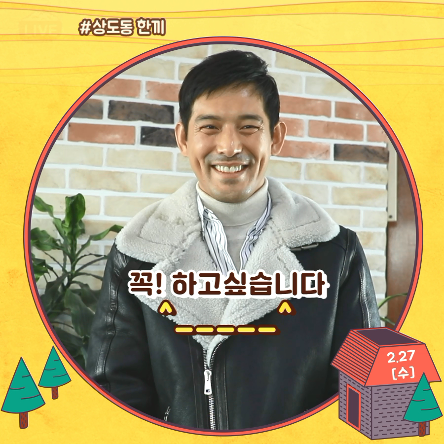 띵-동♪ 이번주 <한끼줍쇼> 밥동무는? 영화 <질투의 역사>로 찾아온 #오지호 #남규리 상도동 한 끼! 기대 많이 해주세요♡ 2월 27일(수) 밤 11시 #한끼줍...