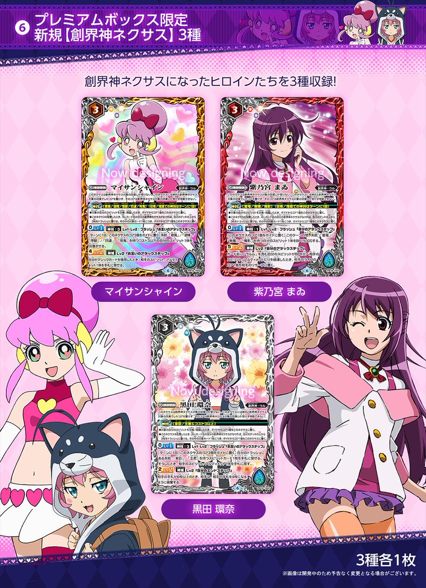 プレミアムバンダイ」にて受注中の『バトルスピリッツ プレミアム