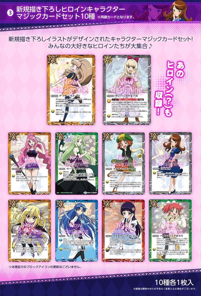 プレミアムバンダイ」にて受注中の『バトルスピリッツ プレミアム