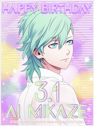 Twitter पर うたの プリンスさまっ Birthday 3月1日は美風藍 のお誕生日です 得意楽器はシンセサイザー 趣味は人間観察 パソコンをいつも持ち歩いていて オンラインゲームで遊ぶこともあります 嬉しいって気持ちを毎年感じるよ Utapri Ai 19