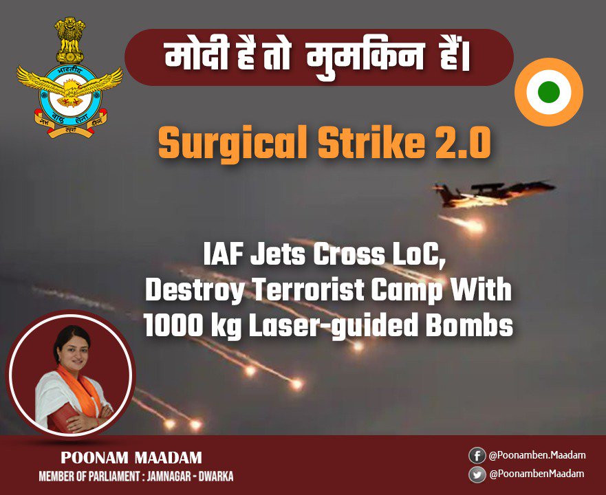 ये नया भारत हैं।
ये घर में घुसेगा भी और मारेगा भी।

IAF Jets Cross LoC, Destroy Terrorist Camp With 1000 kg Laser-guided Bombs.

#IndiaStrikesBack