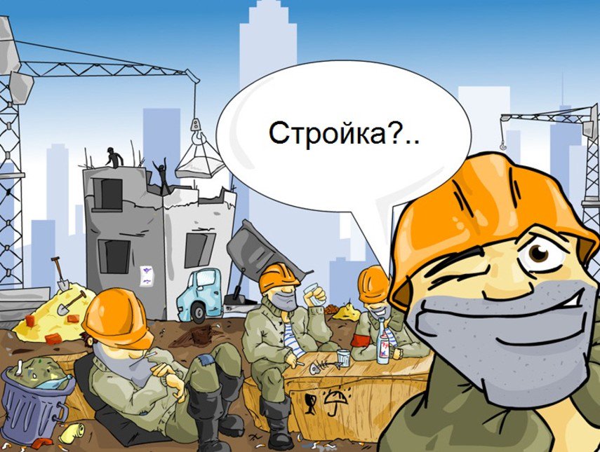 Рисунки прикольные о строителях, годик ручной работы