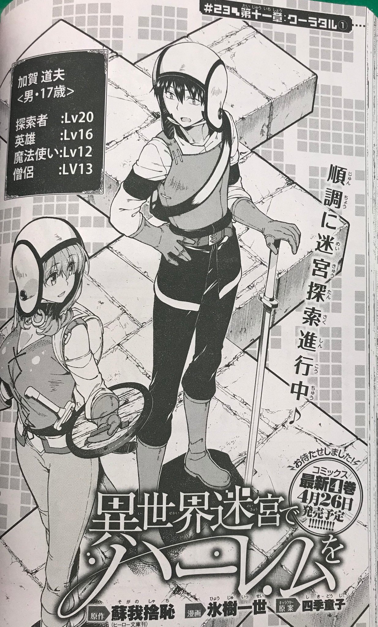 ヒーロー文庫【公式】 on X: 
