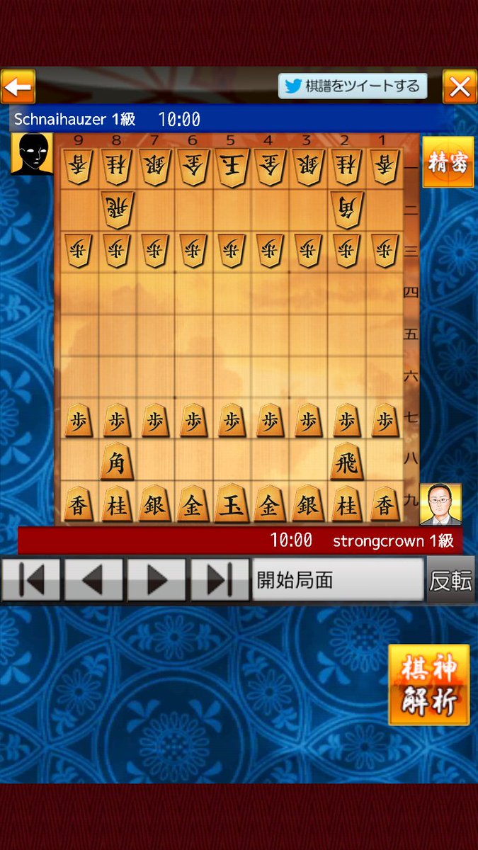 将棋ウォーズ棋譜(strongcrown:1級 vs Schnaihauzer:1級) #shogiwars #棋神解析
kif-pona.heroz.jp/games/strongcr…