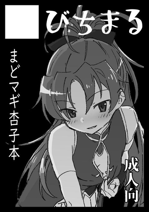 C96申し込み完了しました 