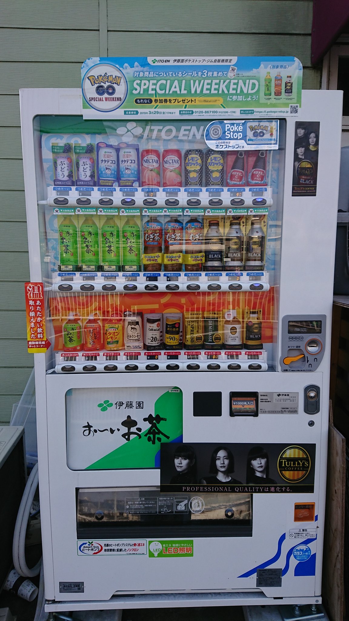 تويتر 伊藤園自販機 البحث في تويتر