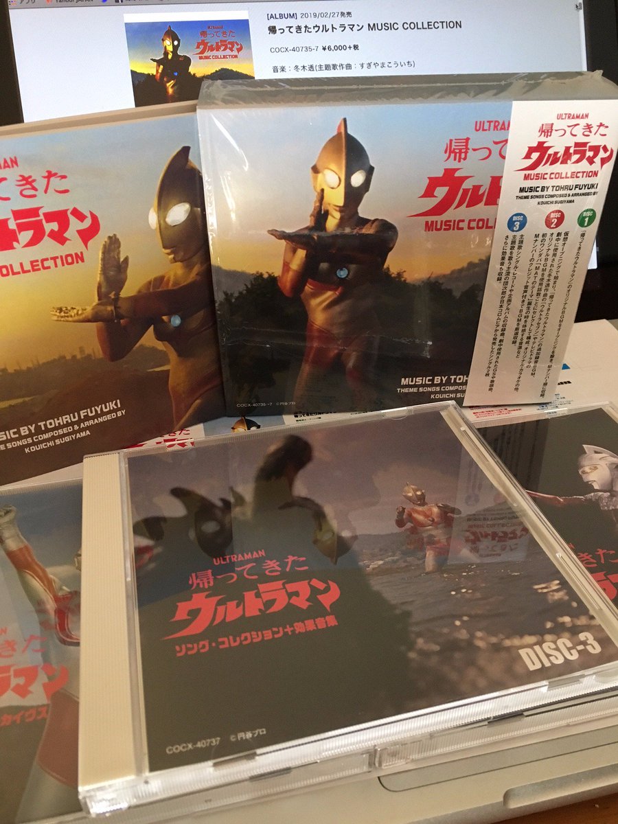 帰ってきたウルトラマン Music Collection メモ By企画 製作 高島幹雄 Togetter