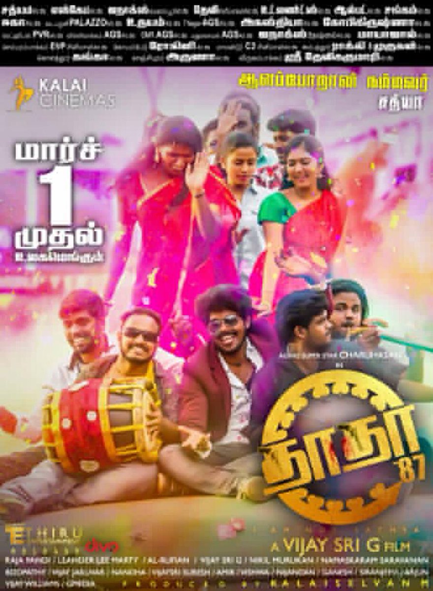 darmaduraijeeva's tweet photo. #Dhadha87 #coming 
#march #1release 
#iamalso #act #this #movie 
#today #add #Newspaper 
#mypicture https://t.co/bJ0hQKiX1O