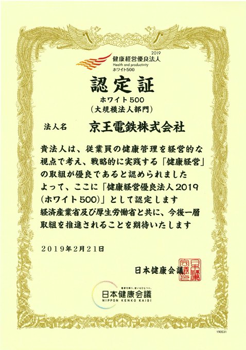 健康経営のtwitterイラスト検索結果 古い順