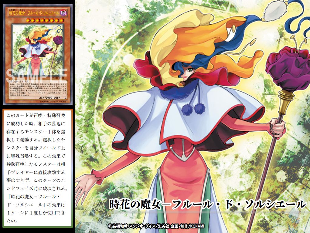 本日の遊戯王OCGカード紹介】こちらのカードが登場したのは約8年前