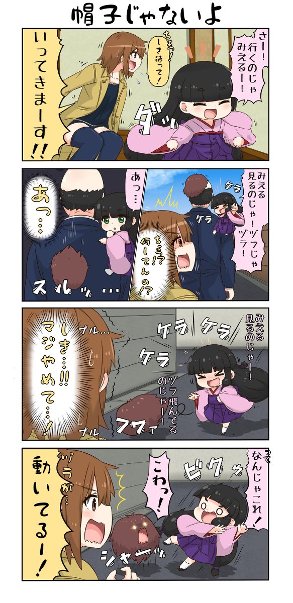 霊牙妖怪相談所119 #漫画 #4コマ #霊牙妖怪相談所 #妖怪 https://t.co/fKkh2u8cEd 