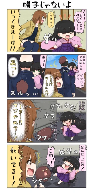霊牙妖怪相談所119 #漫画 #4コマ #霊牙妖怪相談所 #妖怪 https://t.co/fKkh2u8cEd 