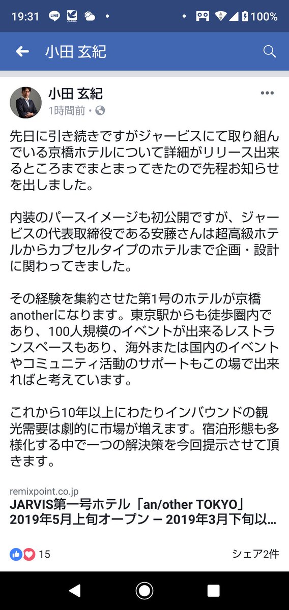 小田玄紀 Hashtag On Twitter