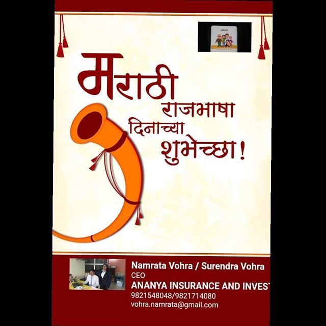 namratavohralic's tweet image. Marathi Rajbhasha Din 🗣🗣
Maharashtra State Language celebrates Marathi Rajbhasha Din 
#marathirajbhashadin #maharashtra #statelanguage #ananyainsuranceandinvestment  ift.tt/2TeOIf3