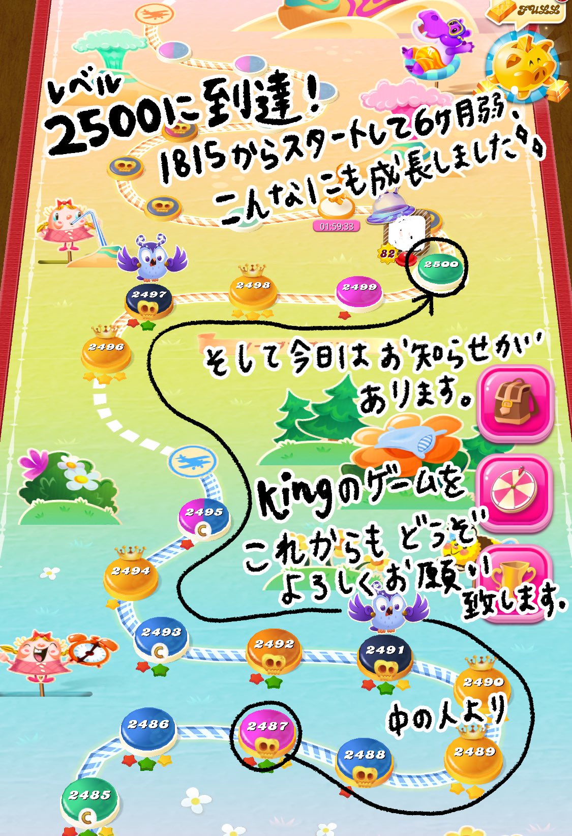 キャンディークラッシュ Candycrush Twitter