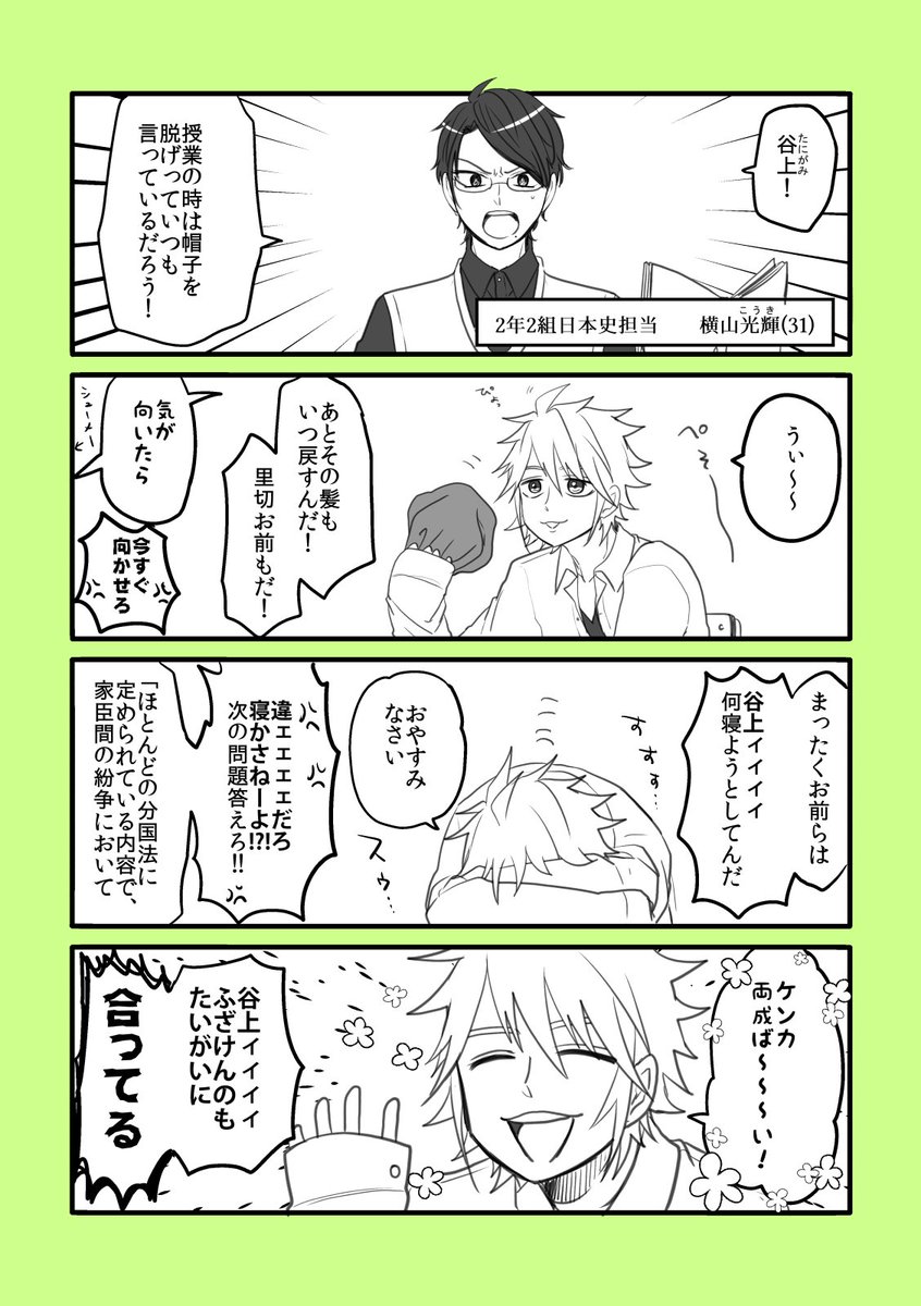 弓弦はﾌﾘｰﾀﾞﾑ　　#ネクヤン 