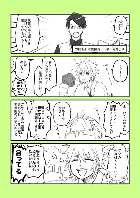 弓弦はﾌﾘｰﾀﾞﾑ　　#ネクヤン 