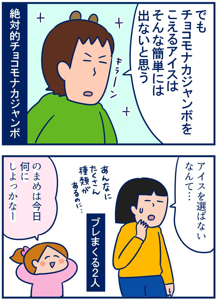 よく食べるアイスを考えていたらわりと王道なものばかり選んでいることに気づく…でもチョコとバニラの組み合わせはやっぱうまいなぁ❤️
・我が家のおやつ事情【アイス編②】
https://t.co/SQtVkb64Tv 