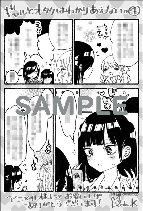 ギャルとオタクはわかりあえないのtwitterイラスト検索結果 ギャルとオタクはわかりあえないのtwitterイラスト検索結果