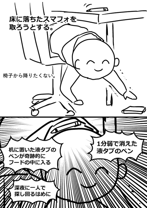 昨日の深夜におきたこと。 