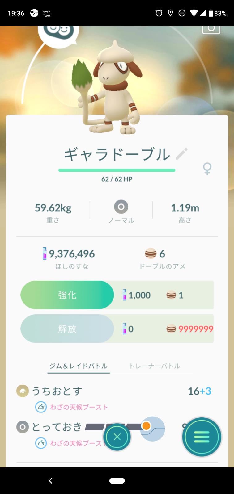 はっと ドーブルって基本技は写り込んだポケモンのものになるけど ちなみにこのドーブルはギャラドスでした わざマシン 使うとランダムで覚え直すのかな とっておきとかレガシー技も覚えるっぽい 使えるかはさておいてw T Co Tjasvejtt0 Twitter