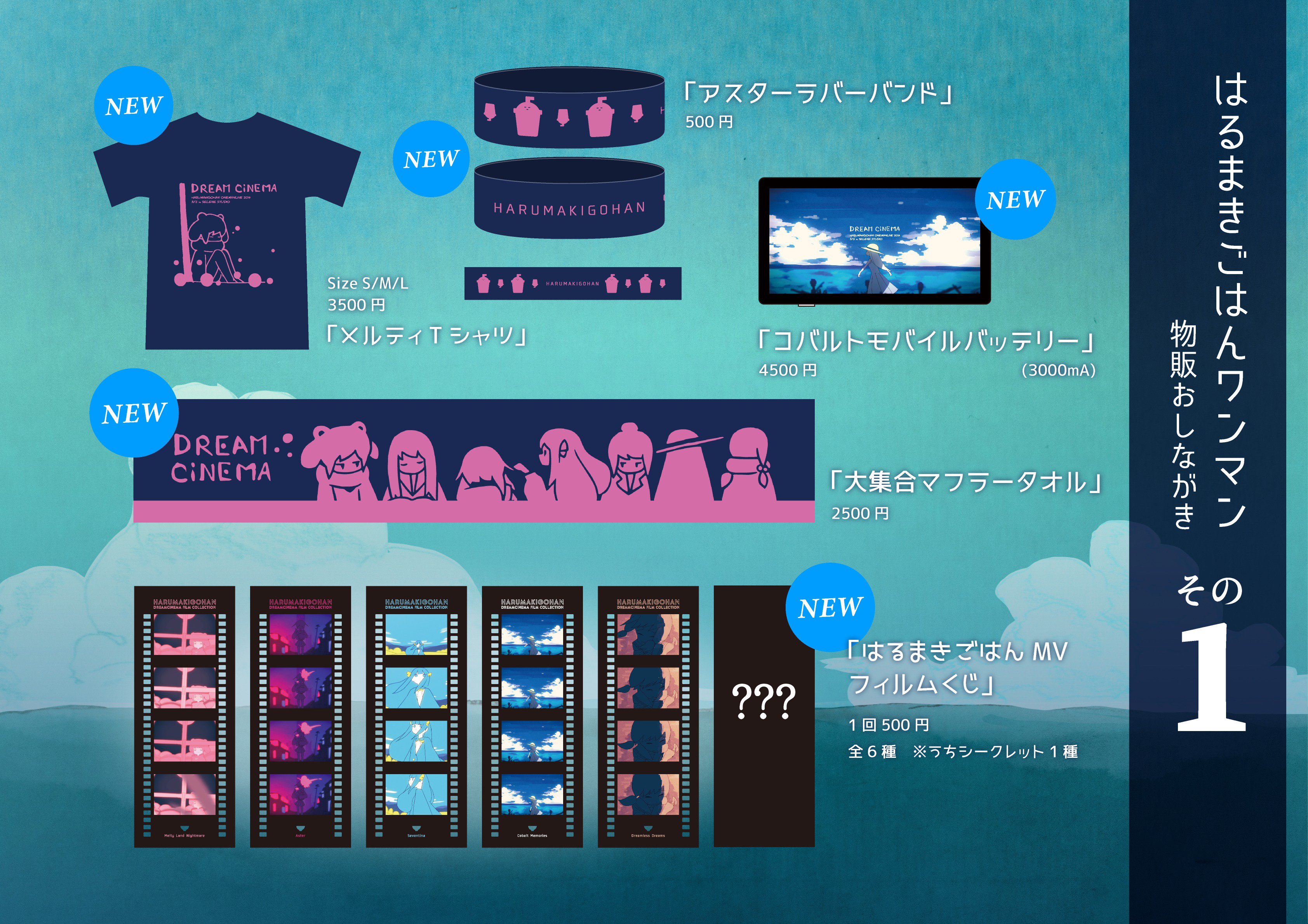 【送料込み】はるまきごはん　グッズまとめ+おまけ 送料込み】はるまきごはん グッズまとめ - メルカリ