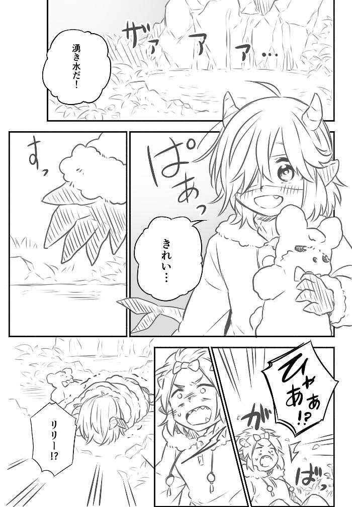 退魔師と悪魔ちゃん㉜（1/2）
#退魔師と悪魔ちゃん 