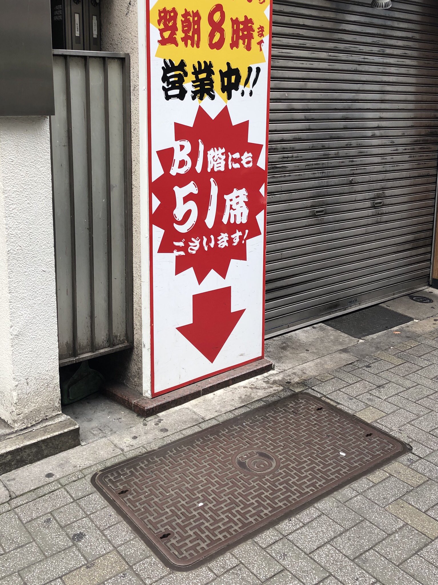 居酒屋がマンホールの下に アングラな居酒屋かと思ったんだが 話題の画像プラス