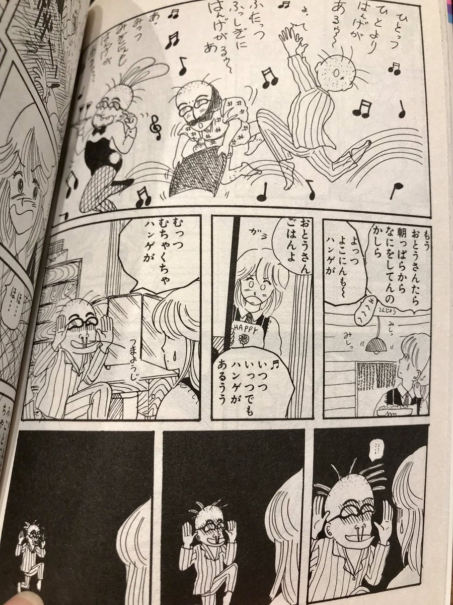 Tamako 小学生の娘にママが好きな漫画を買って とねだられたので お父さんは心配症 を選んだら 世代を超えて2人で大笑い 昭和の漫画はまだまだ通用するみたい 岡田あーみん りぼん