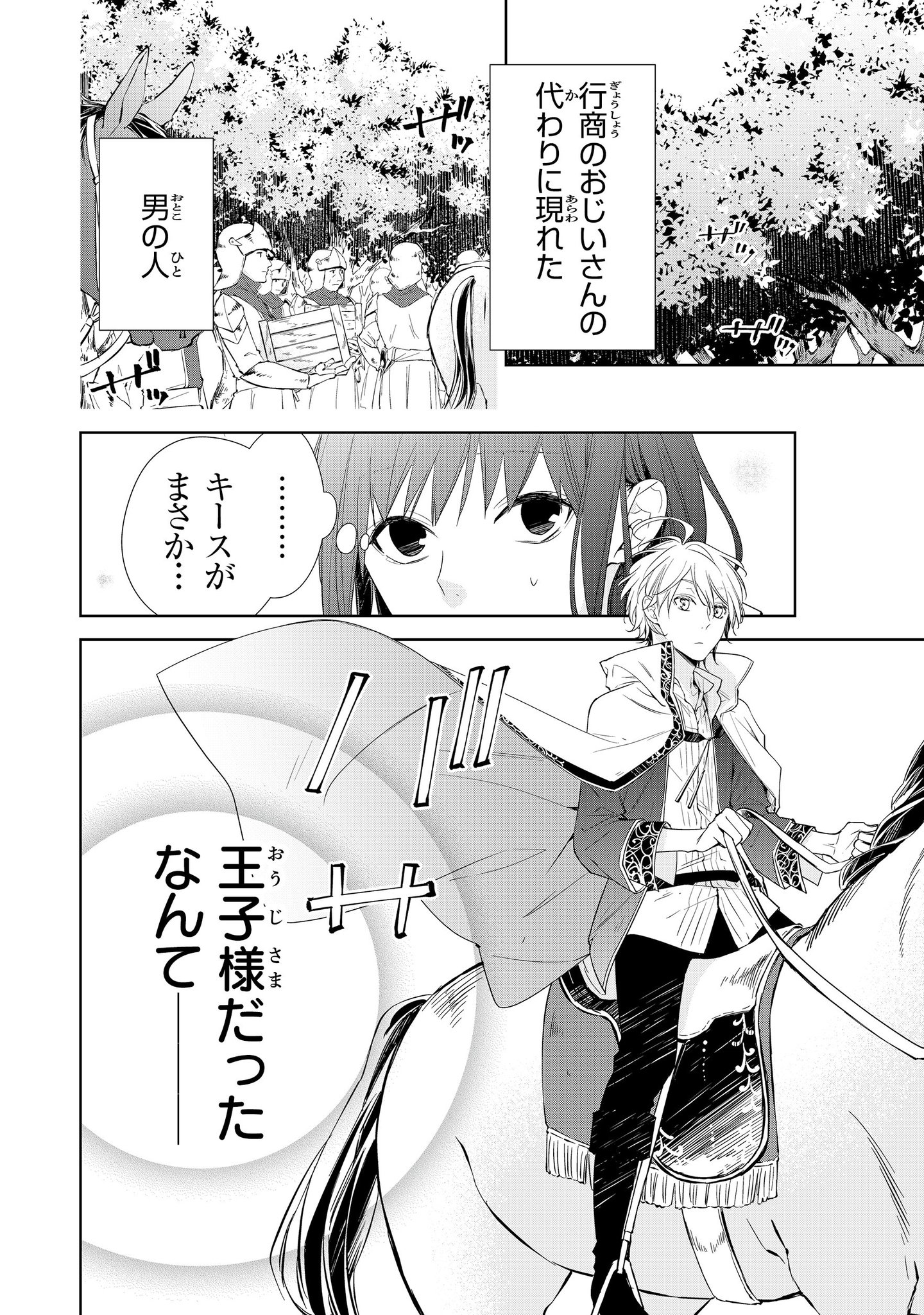 そらっぷる Pa Twitter 宣伝 転生魔女は滅びを告げる 第3話が本日更新です あとコミックス1巻は3月5日発売です よろしくお願いします T Co 07bpmovtio そらっぷる Pa Twitter 宣伝 転生魔女は滅びを告げる 第3話が本日更新です あとコミックス1巻は3月5日発売です よろしくお願いします T Co 07bpmovtio