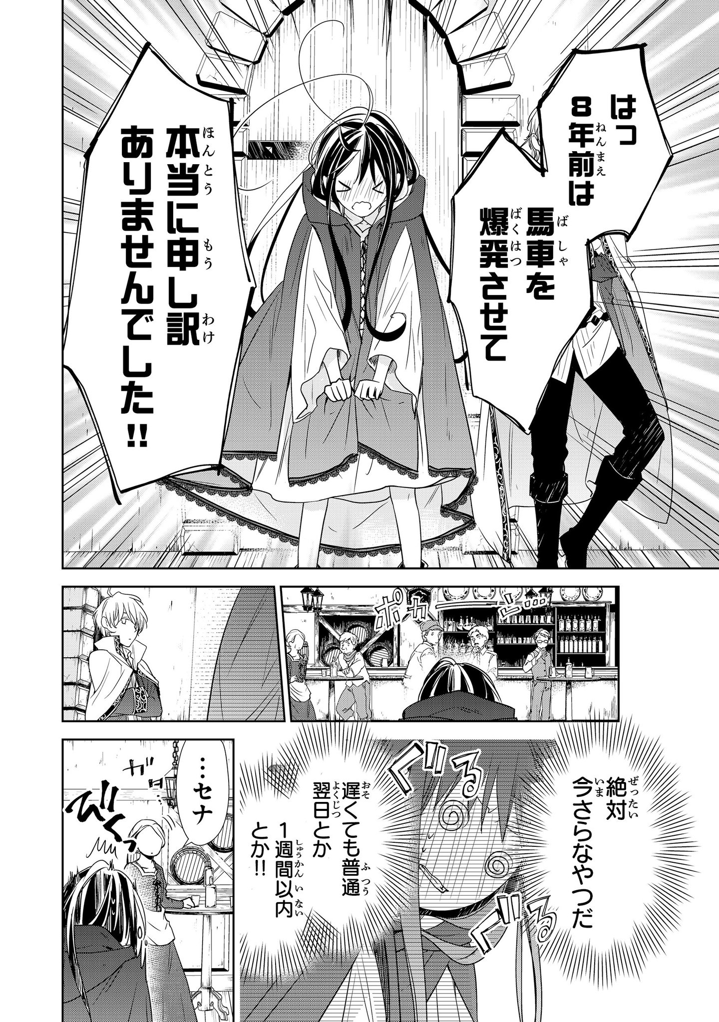 そらっぷる Pa Twitter 宣伝 転生魔女は滅びを告げる 第3話が本日更新です あとコミックス1巻は3月5日発売です よろしくお願いします T Co 07bpmovtio そらっぷる Pa Twitter 宣伝 転生魔女は滅びを告げる 第3話が本日更新です あとコミックス1巻は3月5日発売です よろしくお願いします T Co 07bpmovtio