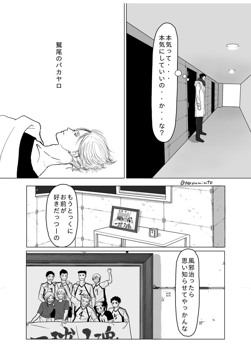 鷲この(大人version)のおまけです😊 