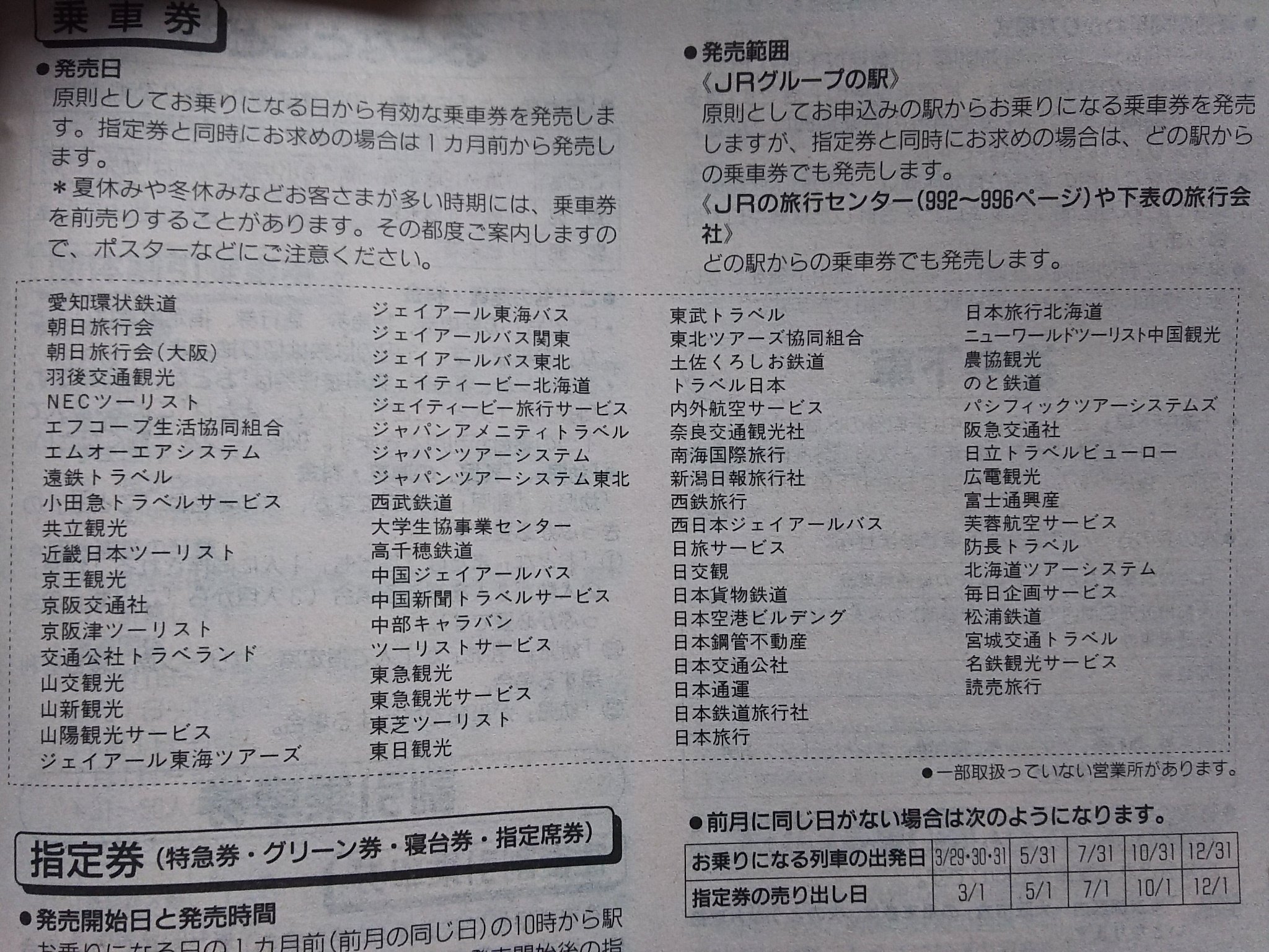 みんしゅう みんしゅう
