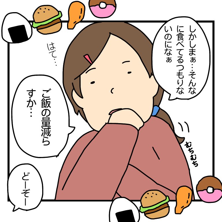 どーぞブームが早く終わってくれないと母はどんどんどんどん、、
仕方ないマックは2週に1回にするか。
#育児漫画 #絵日記 #1歳 