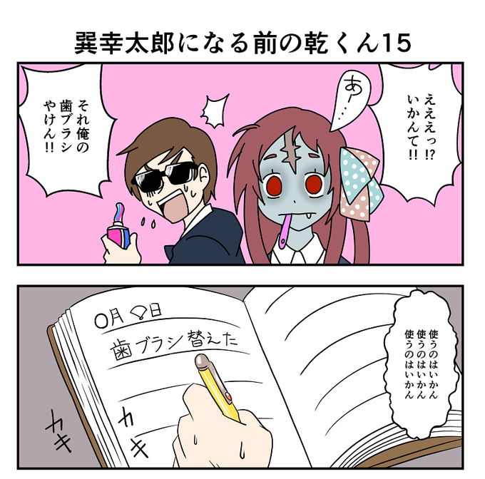 ゾンビランドサガ を含むマンガ一覧 古い順 22ページ ツイコミ 仮 ゾンビランドサガ を含むマンガ一覧 古い順 22ページ ツイコミ 仮