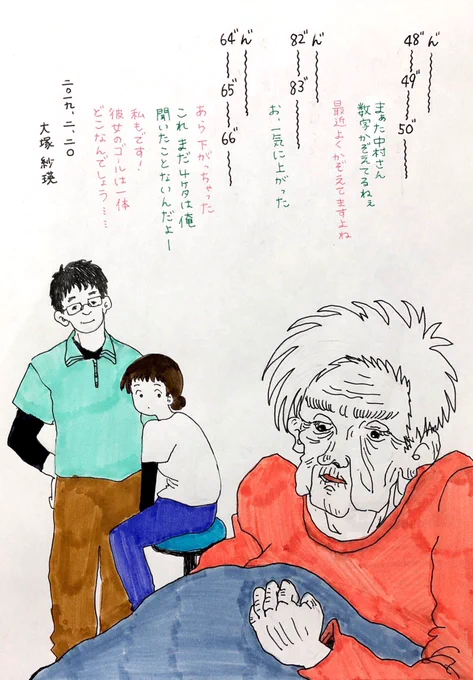 数字を数える中村さん。
中村さんの世界を一度覗いてみたい 