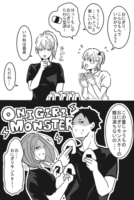 おにぎり🍙🍙🍙🍙🍙🍙🍙🍙 