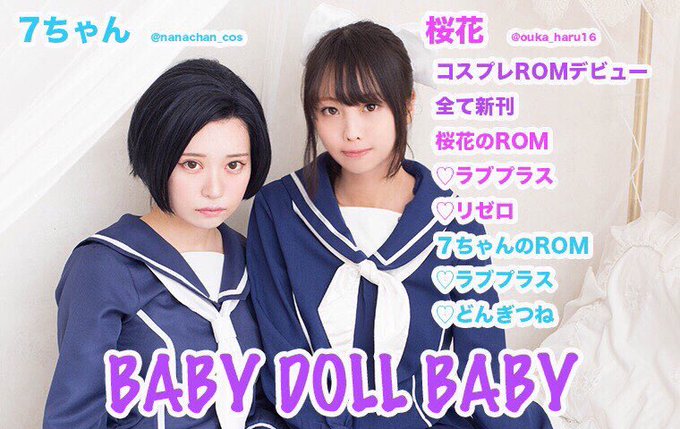 Twitterのコスプレ画像45