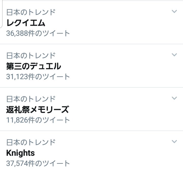 日本のKnights♥
