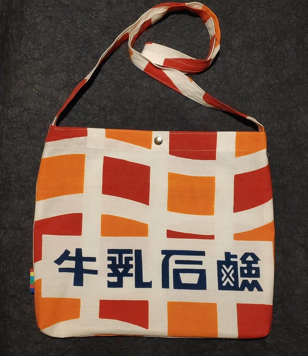 hanatima's tweet photo. Bath house shop curtain bag 3

#銭湯暖簾
#やればできる子　
#寿湯 https://t.co/D6b8bbU7eW