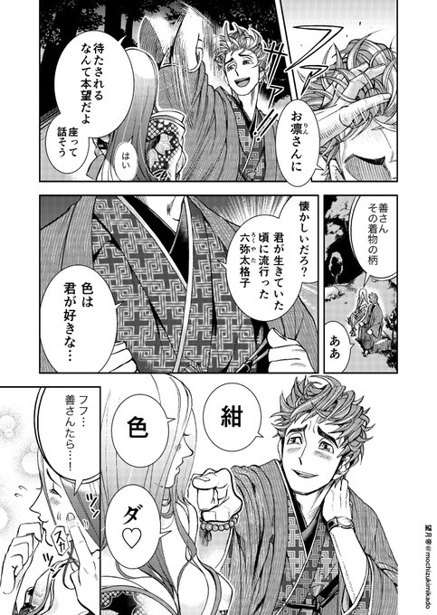 望月 帝 Mochizukimikado さんのマンガ一覧 ツイコミ 仮