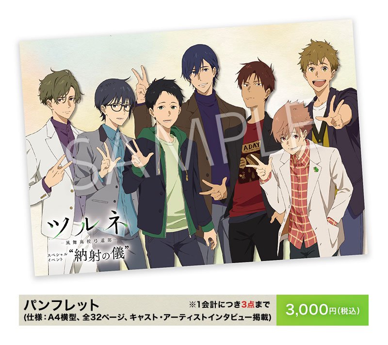 ツルネ』公式🍃Blu-ray&DVD好評販売中! on X: