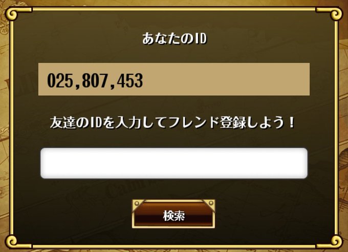 フレンド申請のtwitterイラスト検索結果 古い順