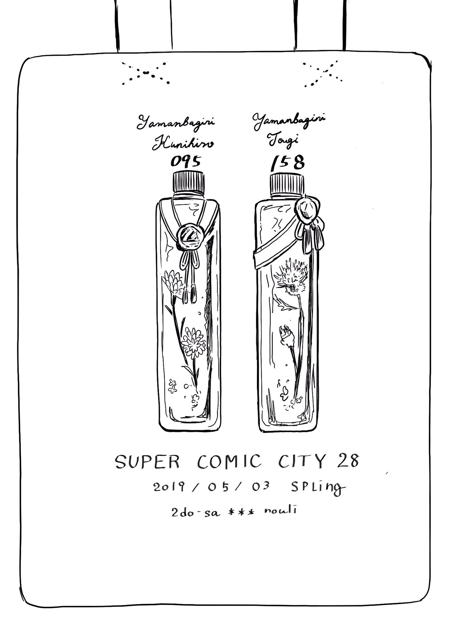 のうり On Twitter くにちょぎノベルティバック案 これは可愛いと思うぞ 自画自賛