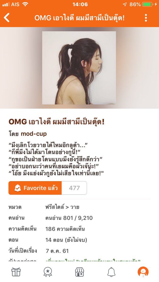 หญิงผู้หลงรักเกย์และบูชาแมว tweet media