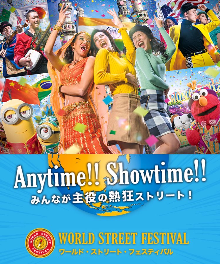 Uzivatel Usj情報局 L C A Studios Na Twitteru Usj ワールド ストリート フェスティバル 3月日スタート 世界中の超絶パフォーマンスや本格ライブなど7つのエンタメが パーク中のストリートに続々と登場 T Co Is0xsepjav まさかハリウッドに居る